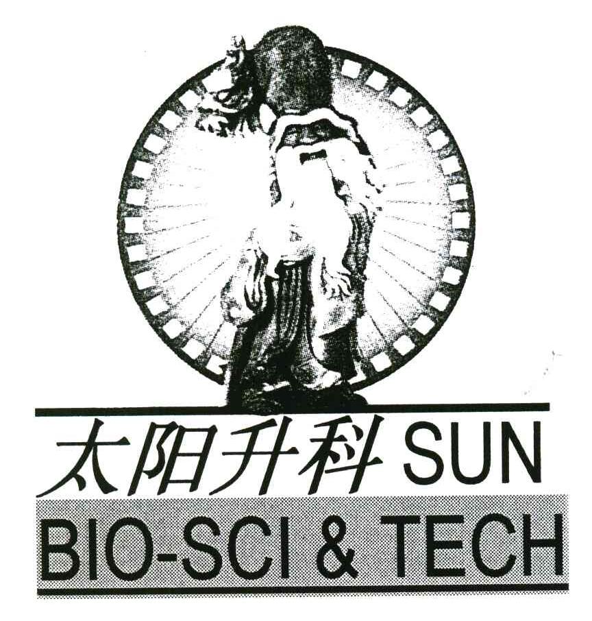 商标名称太阳升科SUN BIO-SCI TECH商标注册号 4219055、商标申请人深圳太阳生物科技股份有限公司的商标详情 - 标库网商标查询
