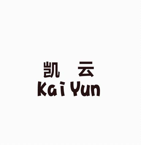 凯云