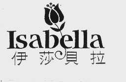 商标名称伊莎贝拉   ISABELLA商标注册号 1107243、商标申请人东方桂冠针纺织品（浙江）有限公司的商标详情 - 标库网商标查询