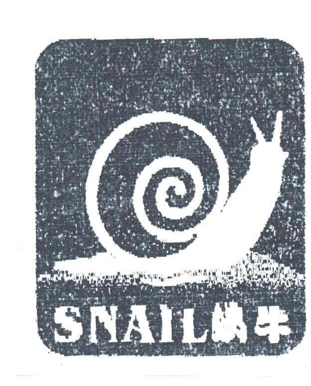 商标名称蜗牛SNAIL商标注册号 3136038、商标申请人法国蜗牛化工集团（香港）有限公司的商标详情 - 标库网商标查询