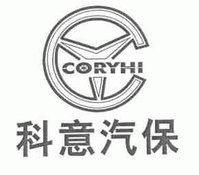 商标名称科意汽保;CORYHI商标注册号 1642229、商标申请人苏如梅的商标详情 - 标库网商标查询