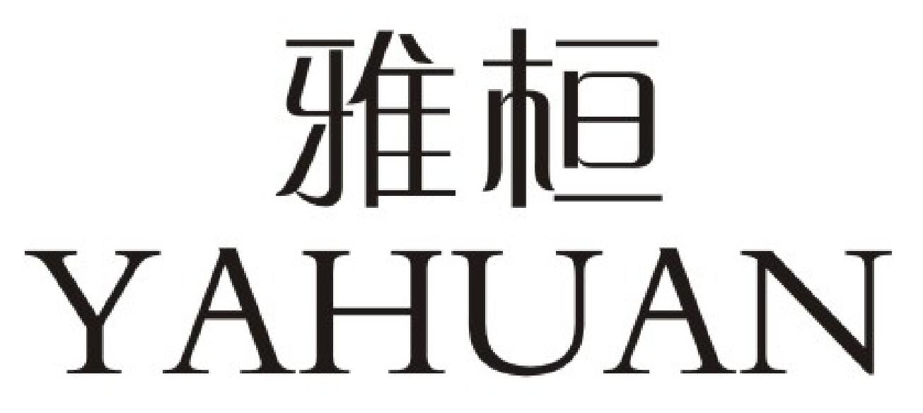 雅桓