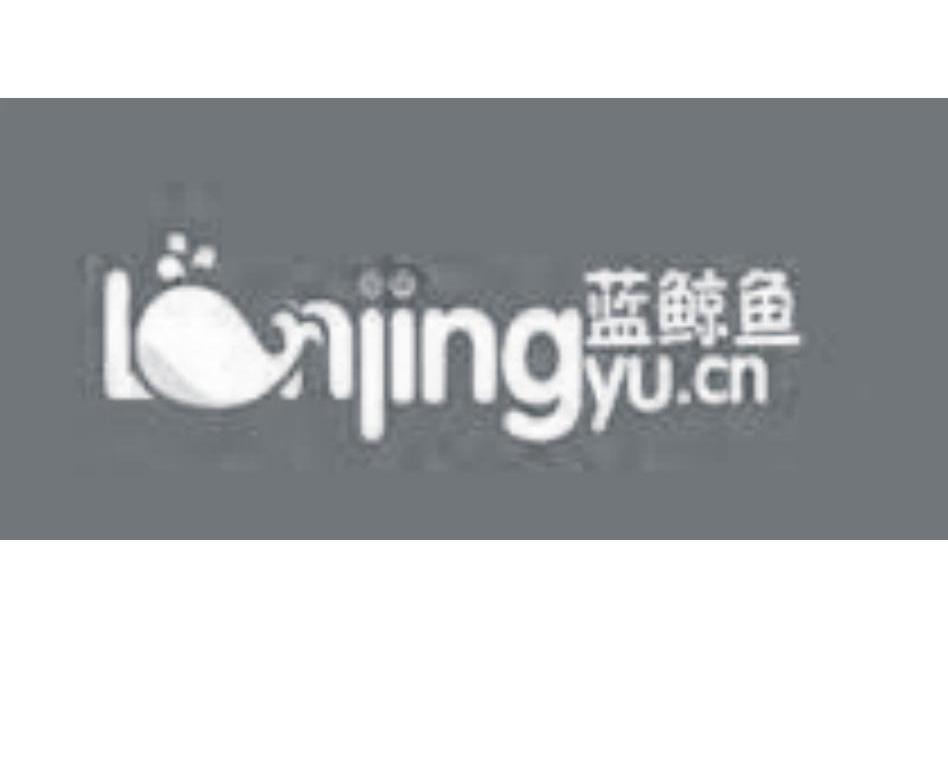 商标名称蓝鲸鱼   LANJINGYU.CN商标注册号 14354233、商标申请人河源蓝鲸鱼网络科技有限公司的商标详情 - 标库网商标查询