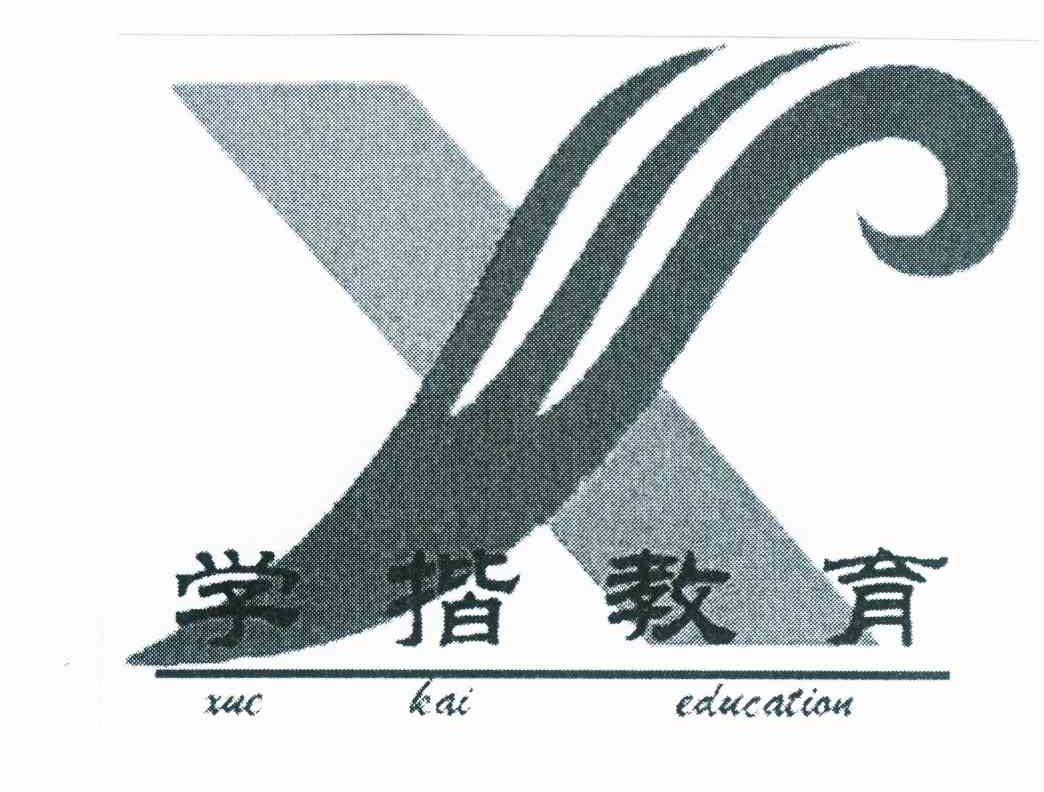 商标名称学揩教育 X XUE KAI EDUCATION商标注册号 11572447、商标申请人袁彦辉的商标详情 - 标库网商标查询