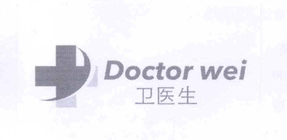 商标名称卫医生 DOCTOR WEI商标注册号 13643289、商标申请人卫芳丽的商标详情 - 标库网商标查询