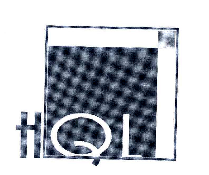 商标名称HQL商标注册号 6610827、商标申请人香港长盟国际企业有限公司的商标详情 - 标库网商标查询