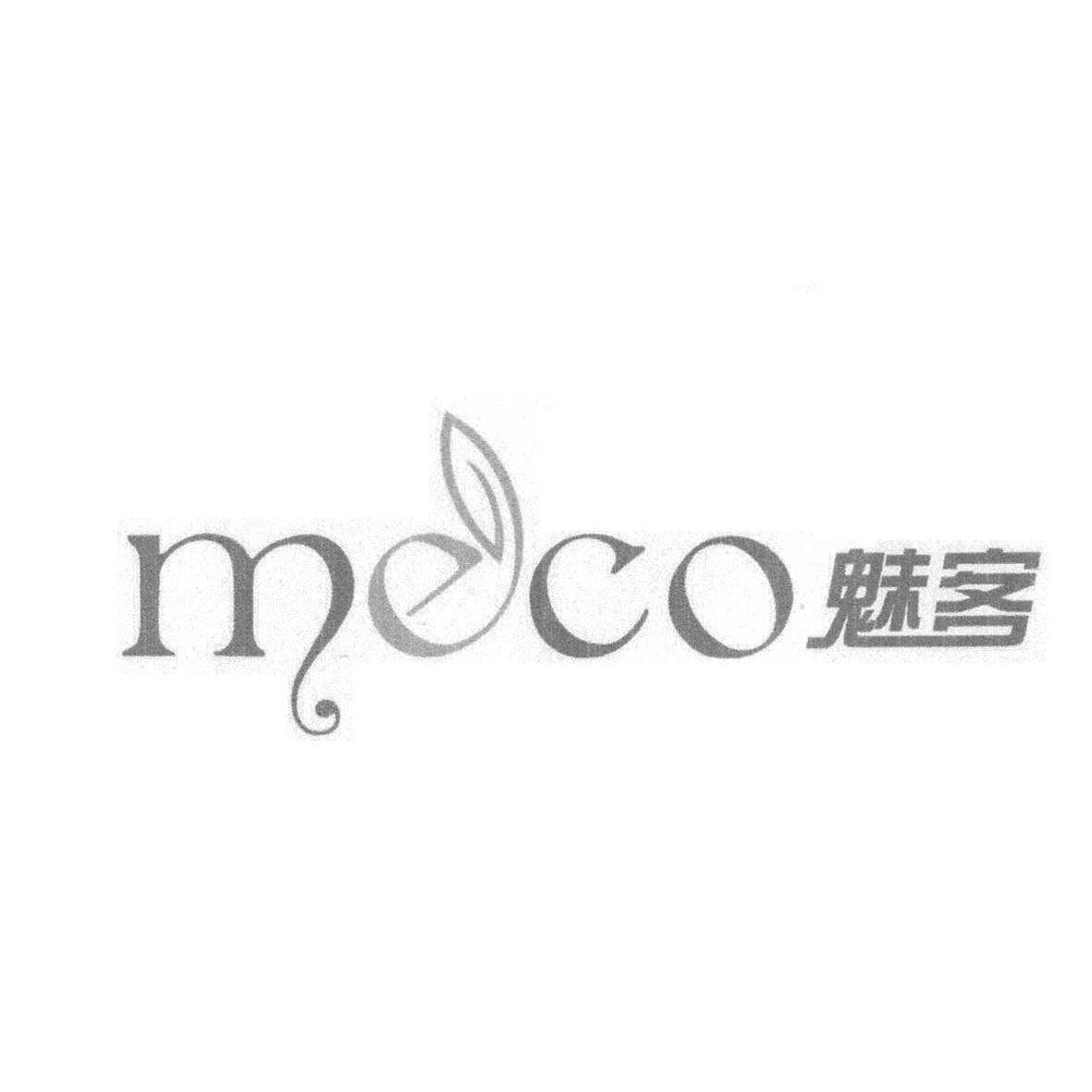商标名称魅客 MECO商标注册号 10011949、商标申请人深圳市兴鸿昌电器有限公司的商标详情 - 标库网商标查询