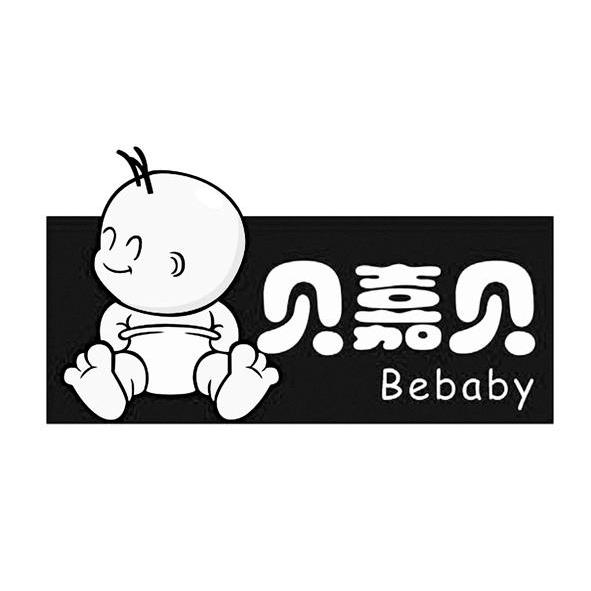 商标名称贝嘉贝 BEBABY商标注册号 10166929、商标申请人深圳市淇乐婴童用品有限公司的商标详情 - 标库网商标查询