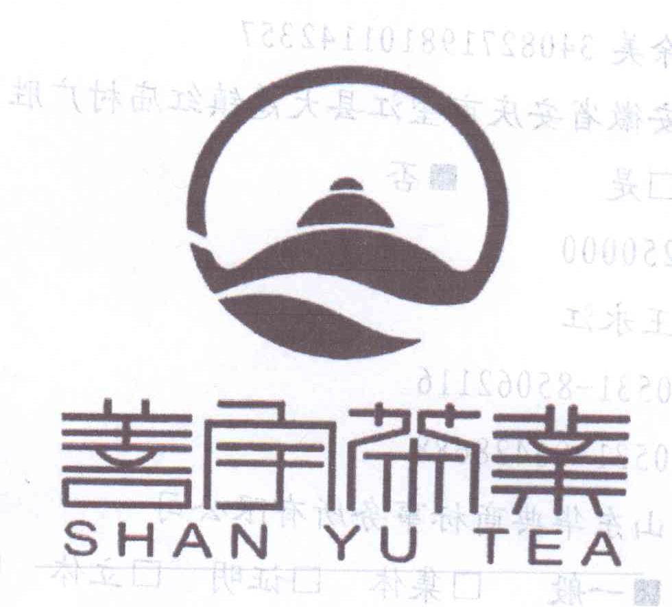 商标名称善宇茶业 SHAN YU TEA商标注册号 14186011、商标申请人徐美的商标详情 - 标库网商标查询