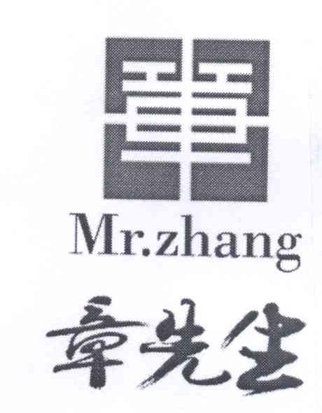 商标名称章先生 MR.ZHANG商标注册号 14184347、商标申请人章帆的商标详情 - 标库网商标查询