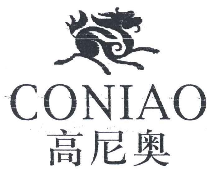 商标名称高尼奥CONIAO商标注册号 3388960、商标申请人曾富浩的商标详情 - 标库网商标查询