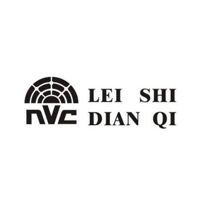 商标名称NVC LEI SHI DIAN QI商标注册号 10875518、商标申请人雷士电器（天津）有限公司的商标详情 - 标库网商标查询
