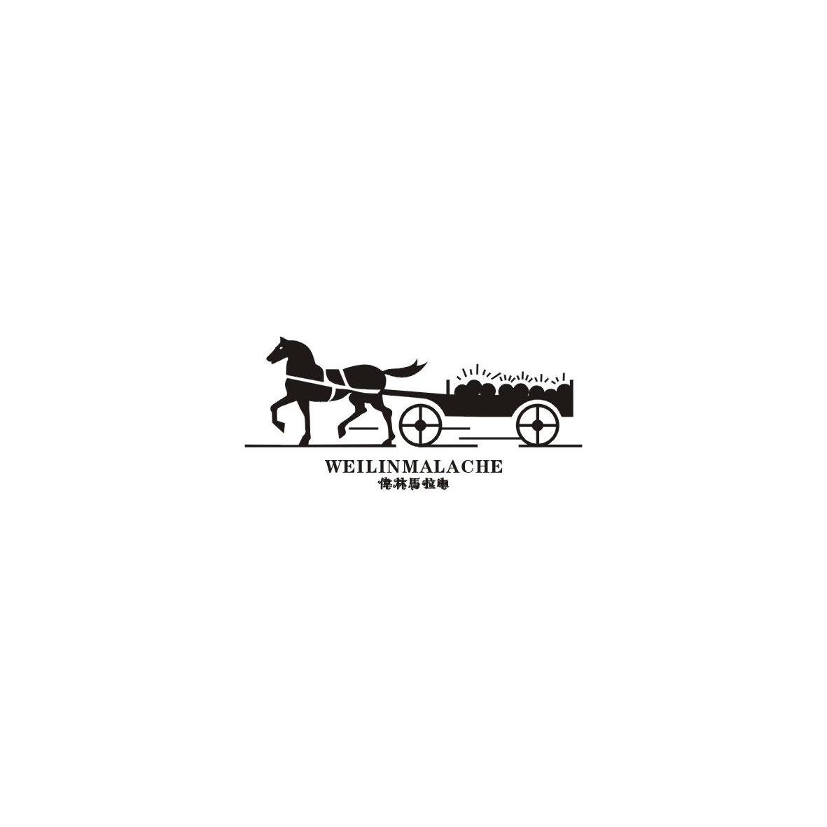 商标名称伟林马拉车商标注册号 11684880、商标申请人美国保罗骑士（国际）时装有限公司的商标详情 - 标库网商标查询