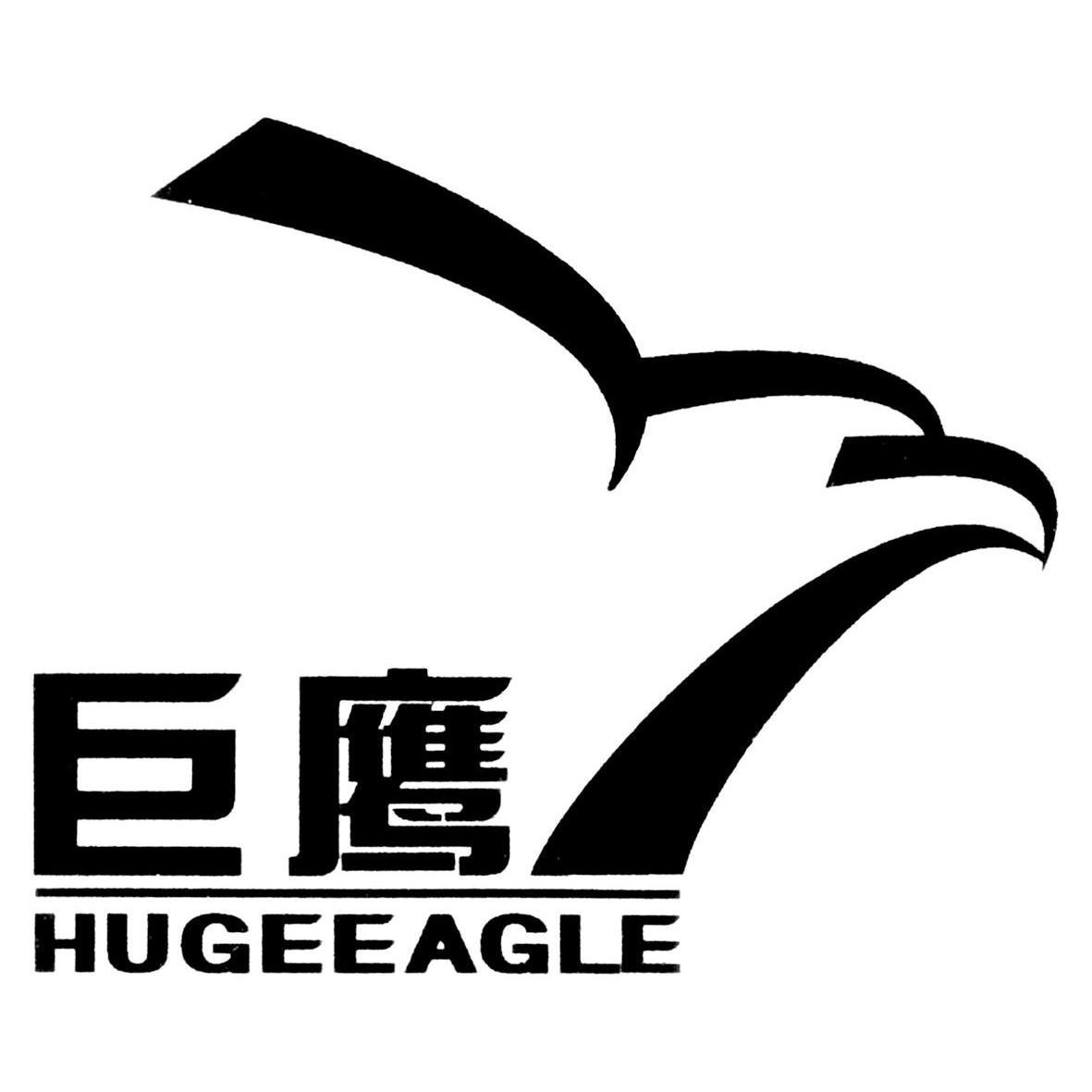 商标名称巨鹰 HUGEEAGLE商标注册号 10784809、商标申请人西安市巨鹰食品有限公司的商标详情 - 标库网商标查询