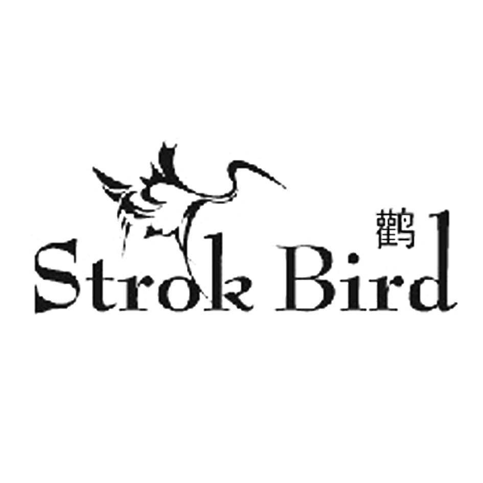 商标名称鹳 STROK BIRD商标注册号 10000010、商标申请人北京源世潘营销策划有限公司的商标详情 - 标库网商标查询