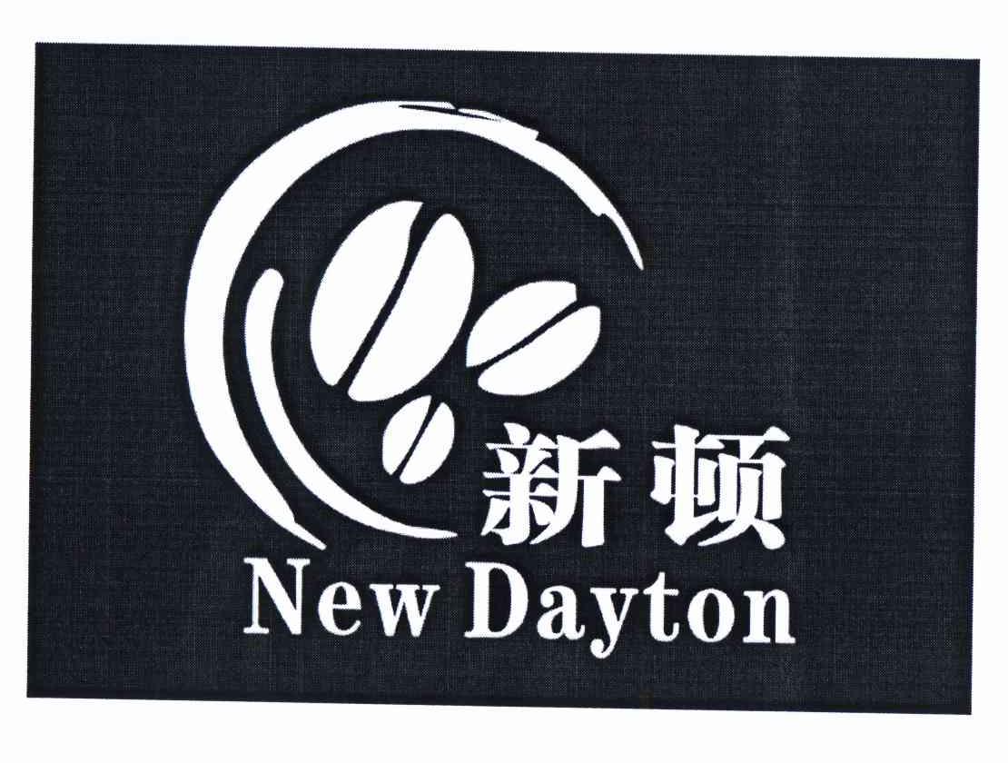 商标名称新顿 NEW DAYTON商标注册号 11402375、商标申请人吴增权的商标详情 - 标库网商标查询