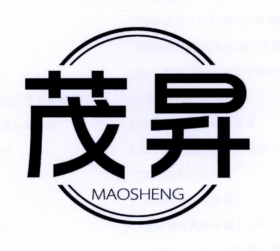 茂昇