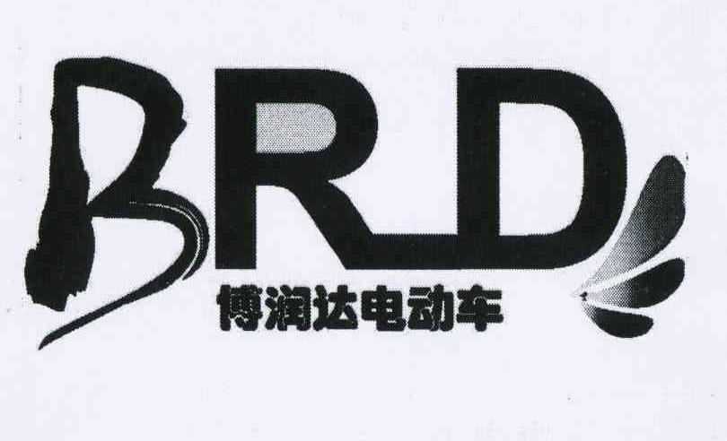 商标名称博润达电动车 BRD商标注册号 10346841、商标申请人刘地海的商标详情 - 标库网商标查询