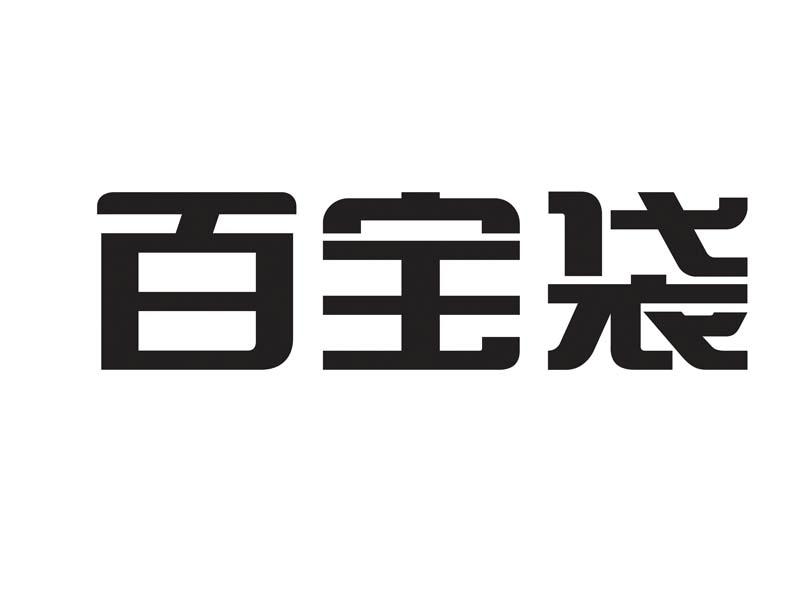 网上购物：新时代的消费风向标