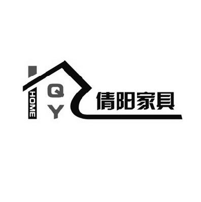 商标名称倩阳家具 HOME QY商标注册号 14726002、商标申请人上海倩阳家具有限公司的商标详情 - 标库网商标查询