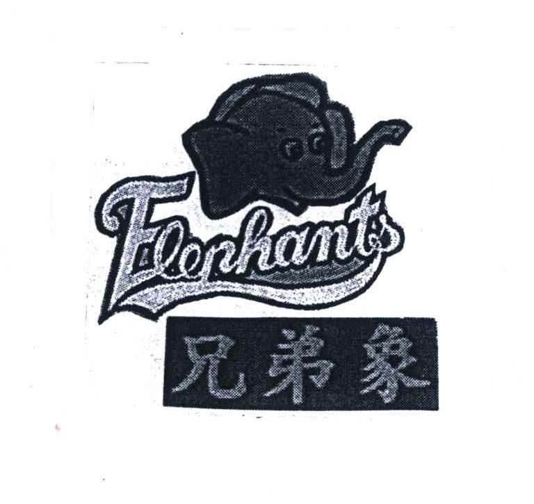 商标名称兄弟象;ELEPHANTS商标注册号 4436419、商标申请人苏祖振的商标详情 - 标库网商标查询
