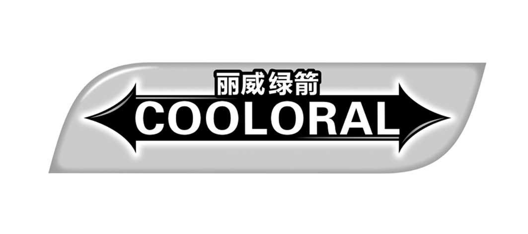 商标名称丽威绿箭 COOLORAL商标注册号 11418399、商标申请人广州邦诺日用品有限公司的商标详情 - 标库网商标查询