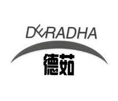 商标名称德 DERADHA商标注册号 10545569、商标申请人北京精美装巢商贸有限公司的商标详情 - 标库网商标查询