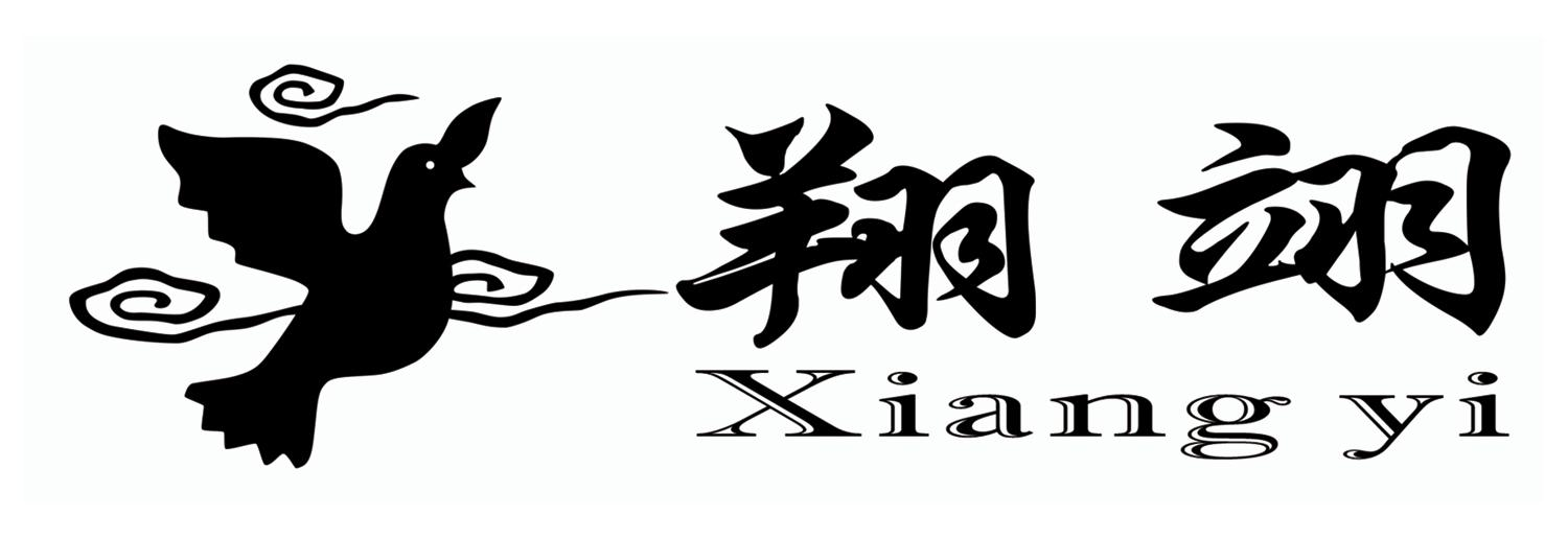 商标文字翔翊商标注册号 57477782,商标申请人南昌翔翊医疗器械有限