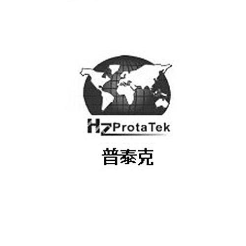 商标名称普泰克 HZPROTATEK商标注册号 10570261、商标申请人杭州普泰克农业科技有限公司的商标详情 - 标库网商标查询