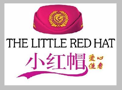 商标名称小红帽 爱心使者 THE LITTLE RED HAT商标注册号 14692511、商标申请人菏泽交通集团有限公司菏泽汽车总站的商标详情 - 标库网商标查询