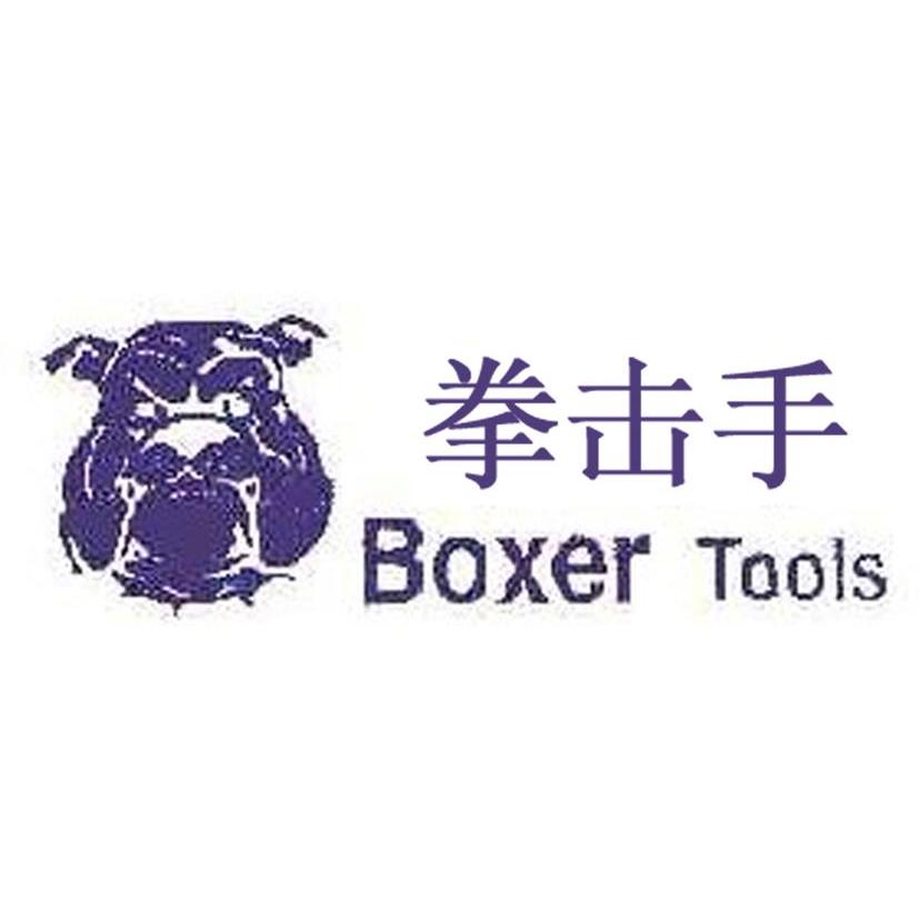 商标名称拳击手 BOXER TOOLS商标注册号 10755201、商标申请人北方贸易公司的商标详情 - 标库网商标查询
