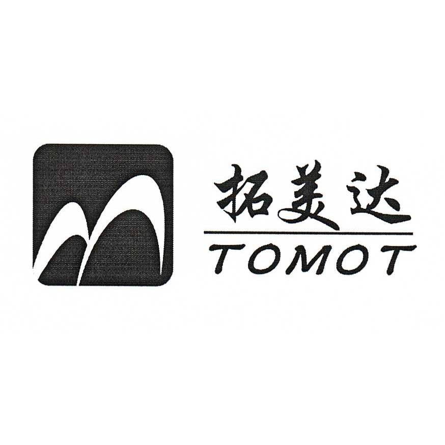 商标名称拓美达 TOMOT商标注册号 10548853、商标申请人宁波拓美达石材有限公司的商标详情 - 标库网商标查询