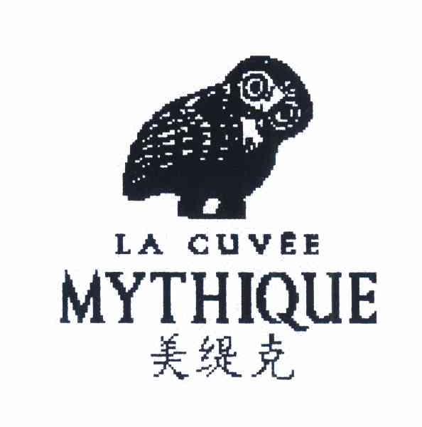 商标名称美缇克 LA CUVEE MYTHIQUE商标注册号 11645015、商标申请人地中海酒农联盟的商标详情 - 标库网商标查询