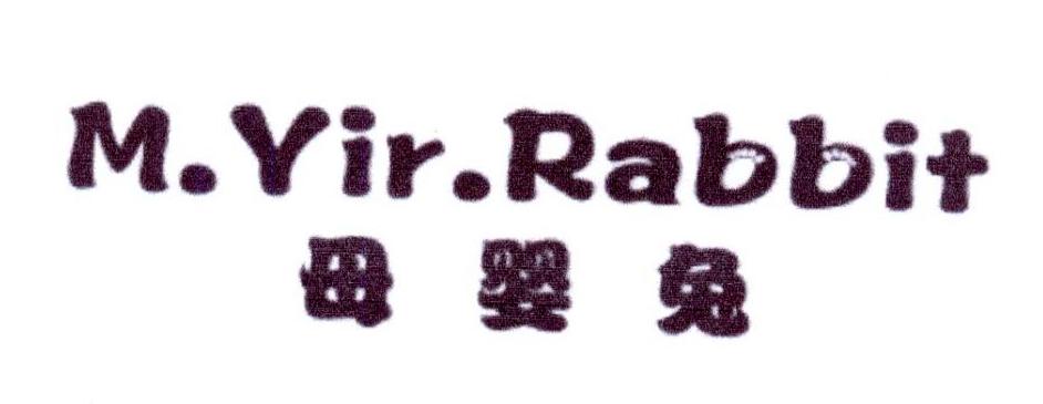 购买母婴兔 M.YIR.RABBIT商标，优质3类-日化用品商标买卖就上蜀易标商标交易平台