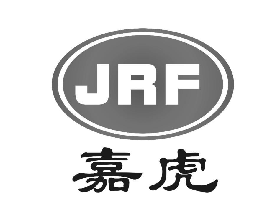 商标名称嘉虎 JRF商标注册号 11705369、商标申请人广州市嘉圆科技有限公司的商标详情 - 标库网商标查询