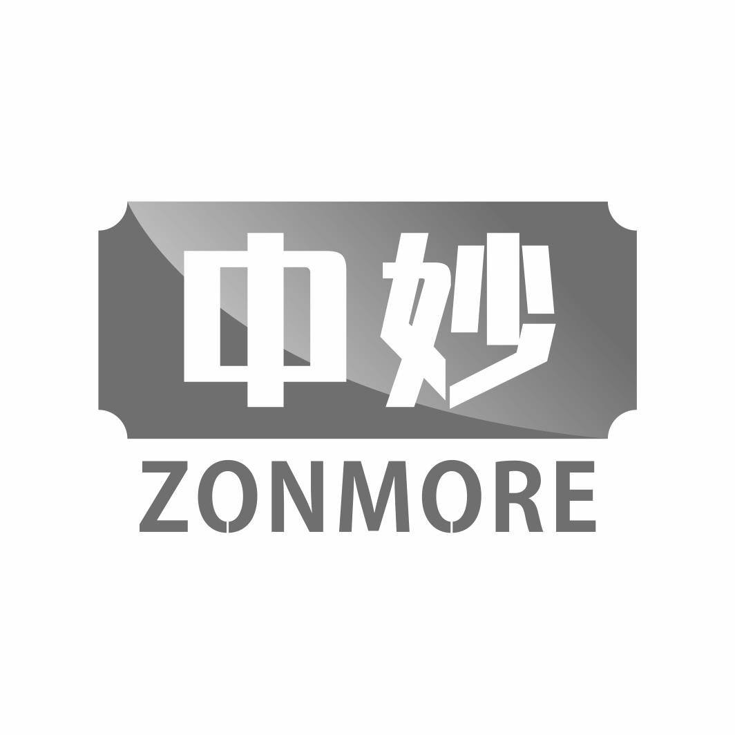 中妙 ZONMORE