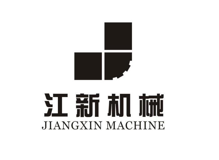 商标名称江新机械 JIANGXIN MACHINE商标注册号 10274382、商标申请人常州市江新机械有限公司的商标详情 - 标库网商标查询