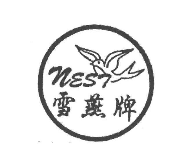 商标名称雪燕牌;NEST商标注册号 4814808、商标申请人永健补品私人有限公司的商标详情 - 标库网商标查询