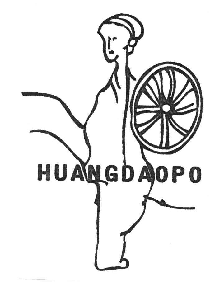 商标名称HUANGDAOPO商标注册号 3897054、商标申请人杭州黄道婆纺织有限公司的商标详情 - 标库网商标查询