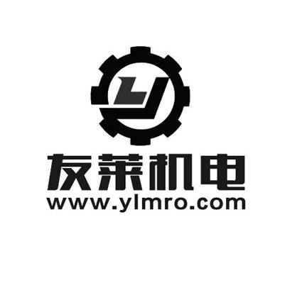 商标名称友莱机电 WWW.YLMRO.COM商标注册号 13221062、商标申请人杭州友莱机电有限公司的商标详情 - 标库网商标查询