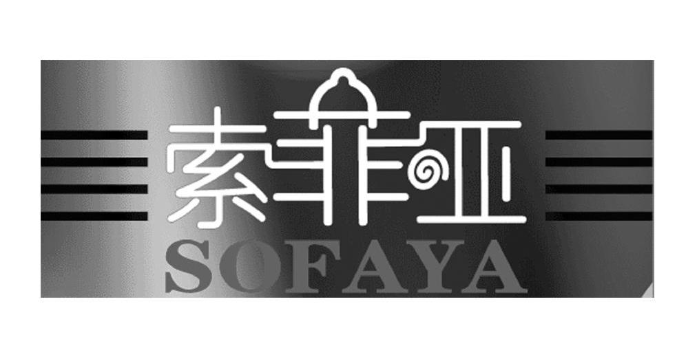 商标名称索菲亚 FOFAYA商标注册号 7768294、商标申请人郑州百斯盾商贸有限公司的商标详情 - 标库网商标查询