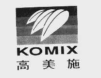 商标名称高美施   KOMIX商标注册号 1037004、商标申请人高美施国际有限公司的商标详情 - 标库网商标查询