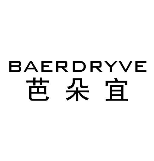 芭朵宜  BAERDRYVE