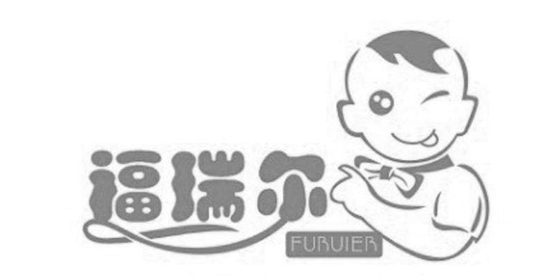 商标名称福瑞尔商标注册号 11074746、商标申请人北京科特利尔科技有限公司的商标详情 - 标库网商标查询