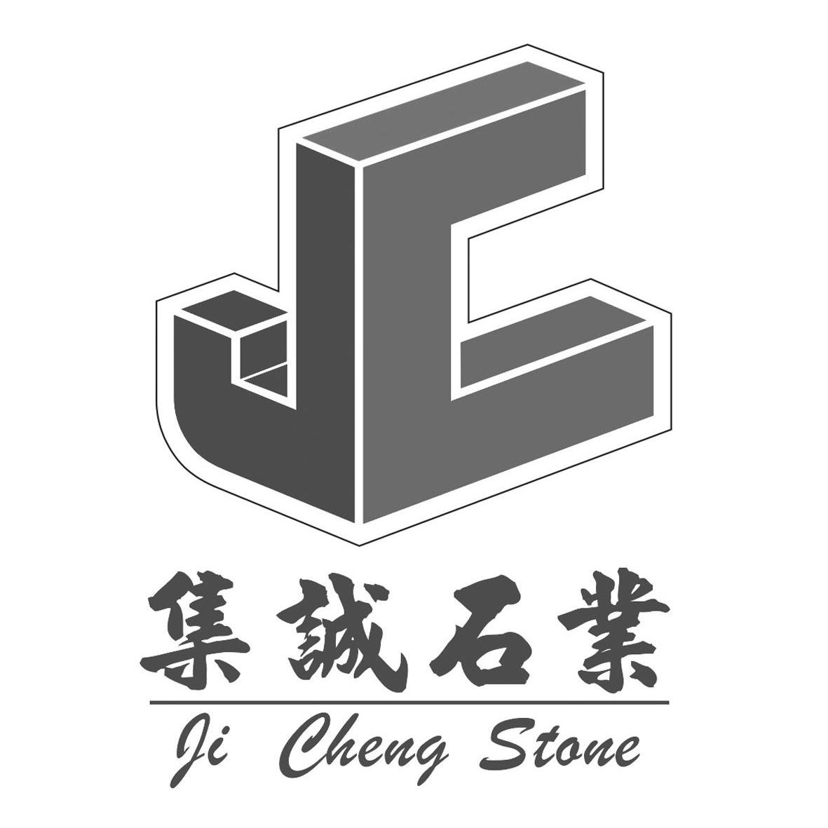 商标名称集诚石业 JI CHENG STONE JC商标注册号 13388362、商标申请人云浮市集诚石业有限公司的商标详情 - 标库网商标查询