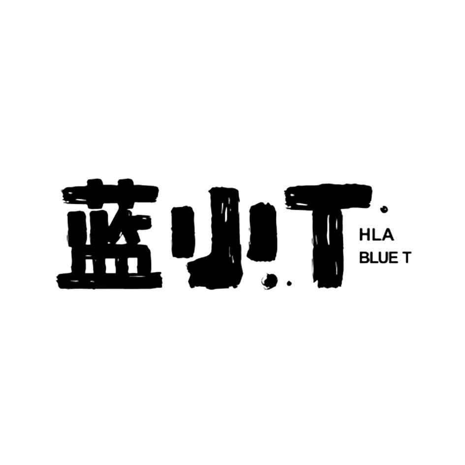 商标文字蓝小丁 hla blue t商标注册号 60020850,商标申请人海澜之家