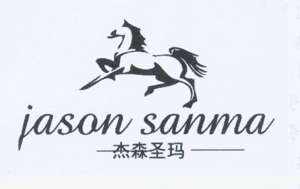 商标名称杰森圣玛 JASAN SANMA商标注册号 11504582、商标申请人吴开业的商标详情 - 标库网商标查询