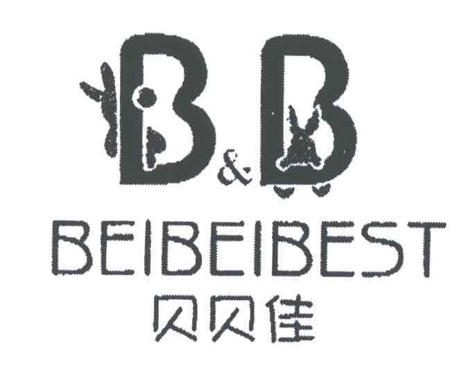 商标名称BB;BEIBEIBEST;贝贝佳商标注册号 3274051、商标申请人周川波的商标详情 - 标库网商标查询