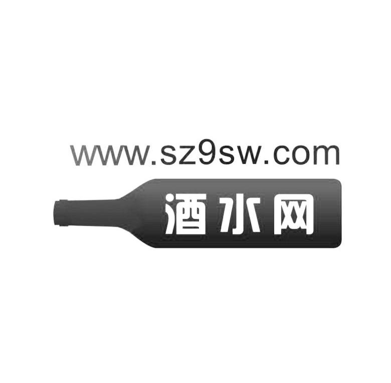 商标名称酒水网 WWW.SZ9SW.COM商标注册号 8590980、商标申请人苏州采香泾商贸有限公司的商标详情 - 标库网商标查询