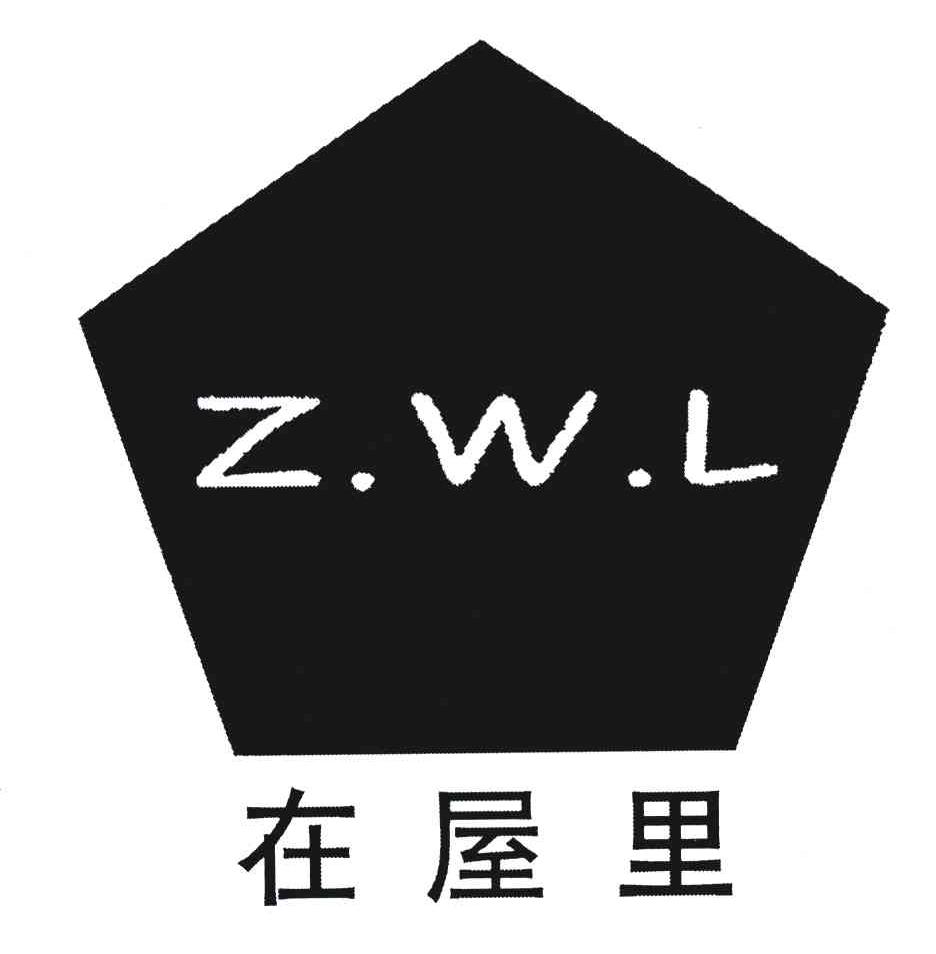 商标名称在屋里;Z.W.L商标注册号 4795758、商标申请人朱楚华的商标详情 - 标库网商标查询
